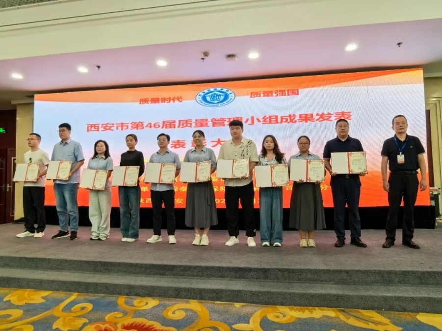 PT视讯(中国区)官网股份QC小组荣获陕西省与西安市质量管理小组技能成果一等奖 PT视讯(中国区)官网股份QC小组荣获陕西省与西安市质量管理小组技能成果一等奖