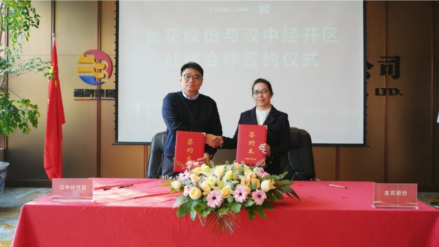 PT视讯(中国区)官网股份与汉中经开区战略合作签约仪式成功举办