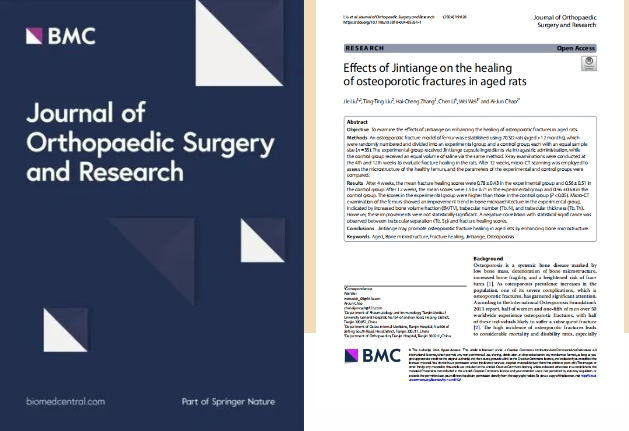 金天格胶囊医学研究项目成果再添力证 金天格胶囊医学研究项目成果再添力证