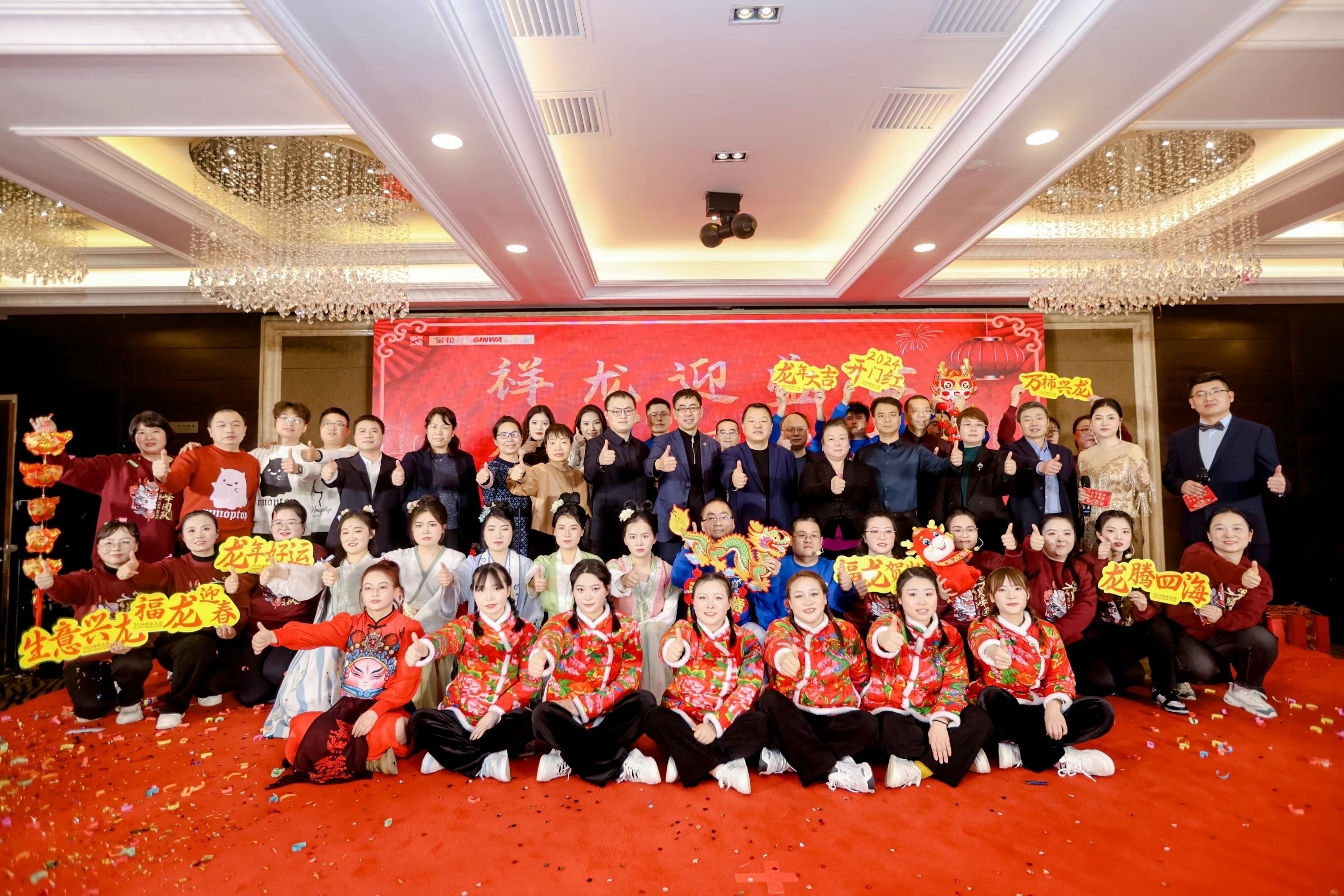 PT视讯(中国区)官网股份2024年年会