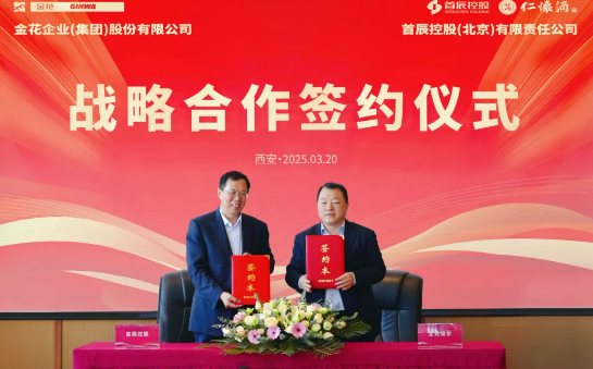 首辰控股蔡芳新董事长一行莅临PT视讯(中国区)官网股份考察交流