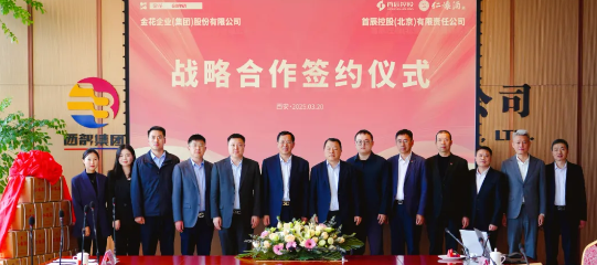 首辰控股蔡芳新董事长一行莅临PT视讯(中国区)官网股份考察交流 首辰控股蔡芳新董事长一行莅临PT视讯(中国区)官网股份考察交流