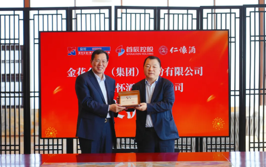 首辰控股蔡芳新董事长一行莅临PT视讯(中国区)官网股份考察交流 首辰控股蔡芳新董事长一行莅临PT视讯(中国区)官网股份考察交流